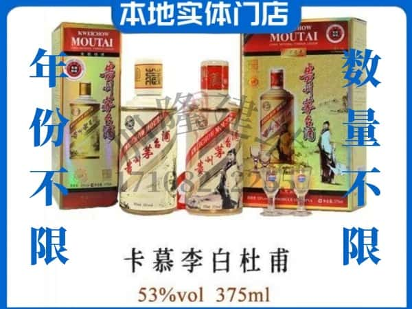 中山回收贵州茅台酒卡慕李白杜甫.jpg